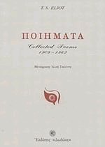  Collected Poems 1909-1962