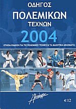    2004
