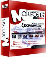 MORFOSIS    
