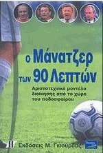    90 