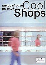    Cool Shops