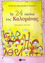  24   
