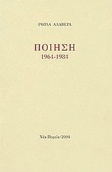  1964-1984