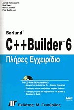 Borland C++ Builder 6  