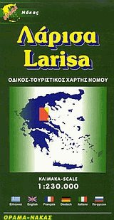 . Larisa. Road-tourist map. -  . : 1:230.000