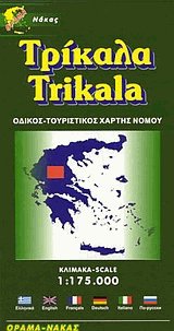 . Trikala. Road-tourist map.    