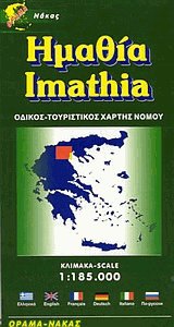 . Imathia. Road-tourist map. -  . : 1:185.000