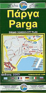 . Parga. City plan.  