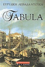 Fabula