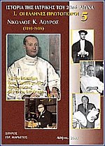  .  1898-1986 ( 5)