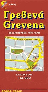 . Grevena. City plan.  . : 1:30.000