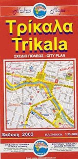 . Trikala. City plan.  