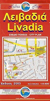 . Livadia. City plan.  