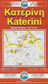 . Katerini. City plan.  