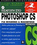   Photoshop CS