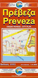 . Preveza. City plan.  