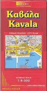 . Kavala. City plan.  