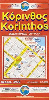 . Korinthos. City plan.  