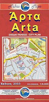 . Arta. City plan.  