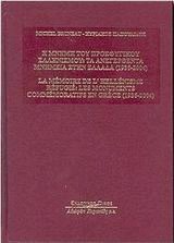     .     (1936-2004)