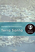 Terra Santa