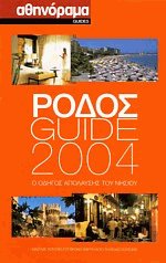  Guide 2004 () 