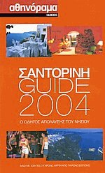  Guide 2004 () 