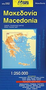 Μακεδονία
