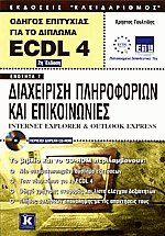      ECDL 4.0 -  7