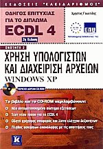      ECDL 4.0 -  2