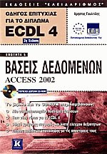      ECDL 4.0 -  5