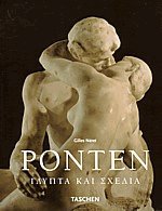 (Rodin)