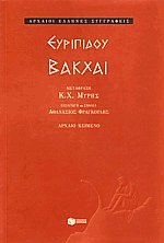Βάκχαι