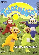 Teletubbies 1:  