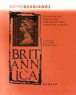 Britannica