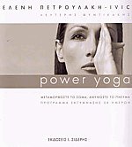 Power Yoga