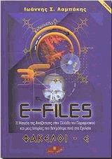 E-FILES -