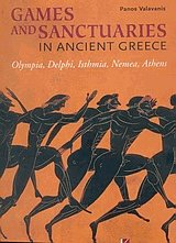 Games and sanctuaries in ancient Greece