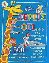 Ξέρεις ό,τι...