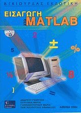   Matlab