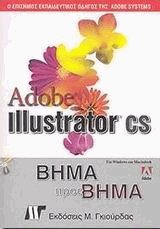 Adobe Illustrator CS   