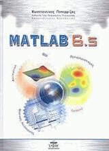 MATLAB 6.5