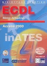        Microsoft Access 2000