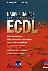      ECDL