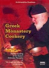 Greek Monastery Cookery