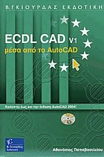 ECDL CAD v1    AutoCAD