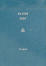   2005  
