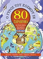      80 