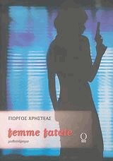 Femme fatale