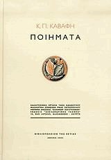 Ποιήματα